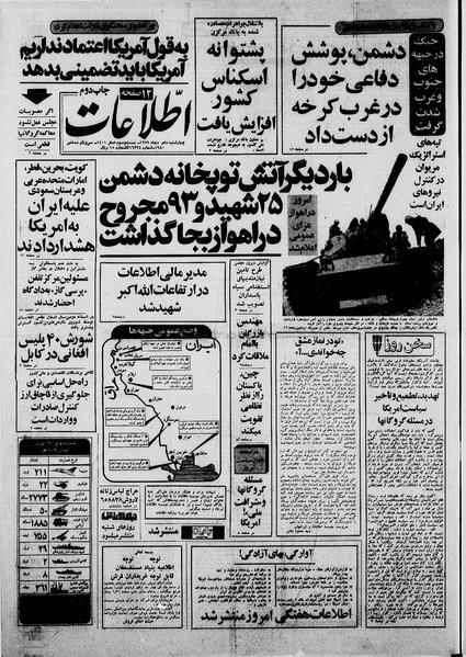 پرونده:Ettelaat13591010.pdf