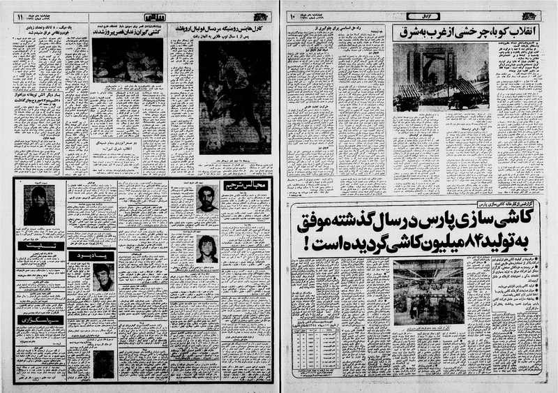 پرونده:Ettelaat13591010.pdf