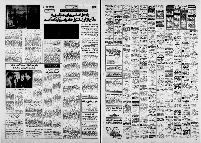 پرونده:Ettelaat13591010.pdf