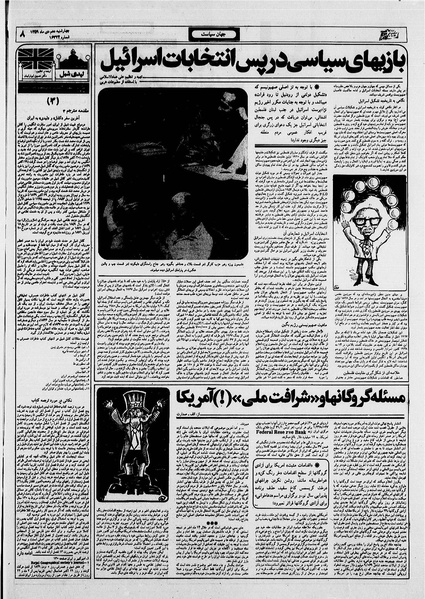 پرونده:Ettelaat13591010.pdf