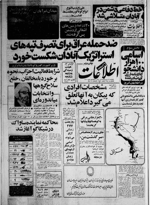 Ettelaat13600227.pdf