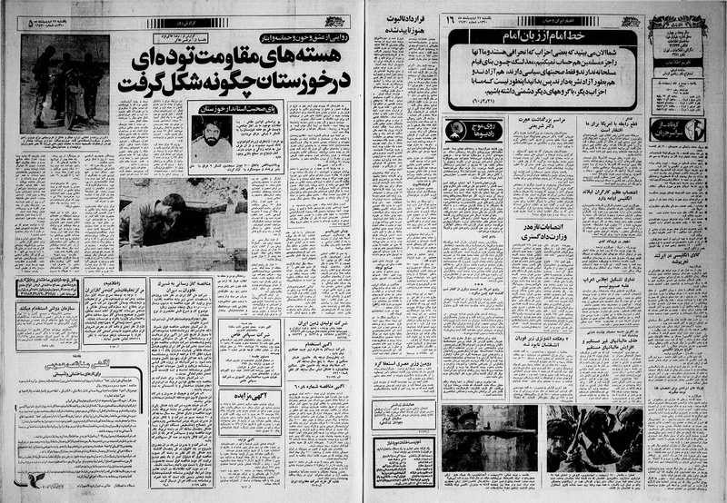 پرونده:Ettelaat13600227.pdf