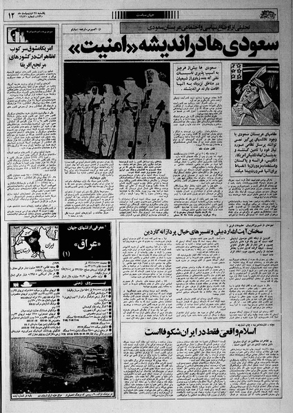 پرونده:Ettelaat13600227.pdf