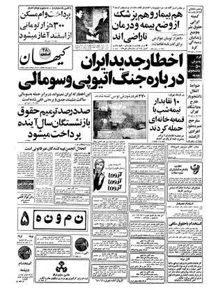 Kayhan561111.pdf