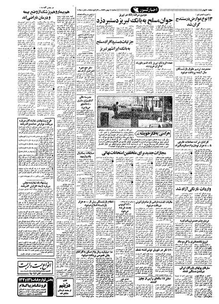پرونده:Kayhan561111.pdf