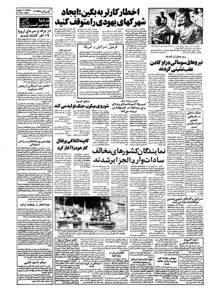 پرونده:Kayhan561111.pdf
