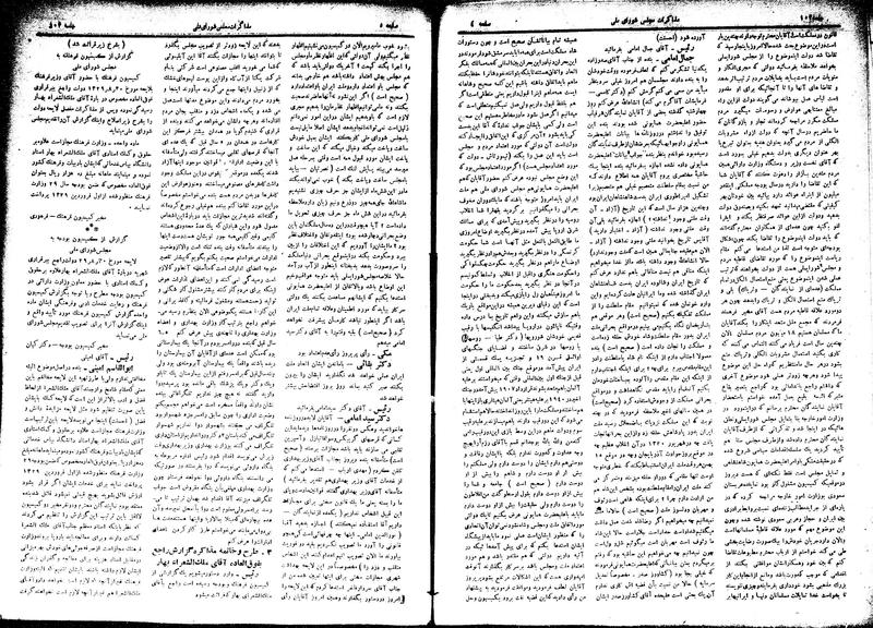 پرونده:Moz16 103.pdf