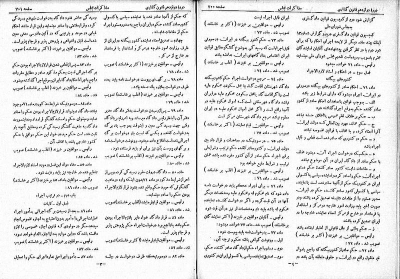 پرونده:Moz 12 106.pdf