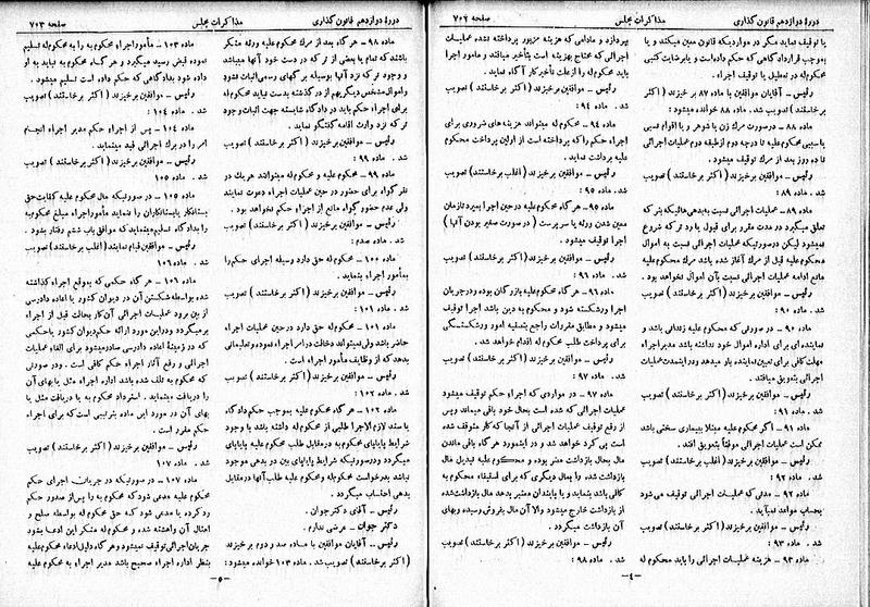 پرونده:Moz 12 106.pdf