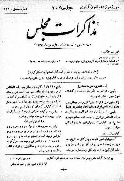 پرونده:Moz 12 30.pdf