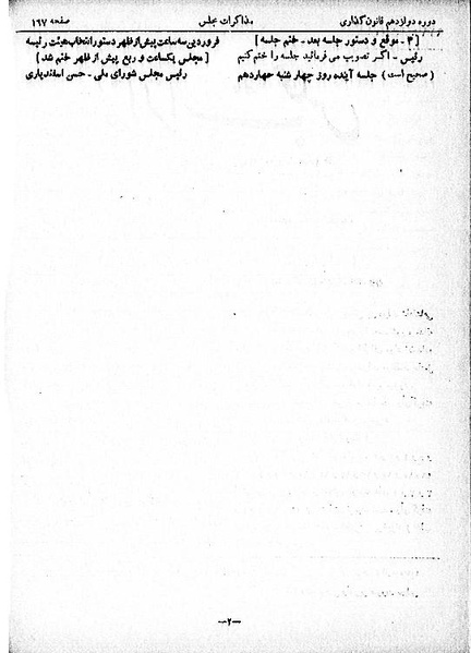 پرونده:Moz 12 30.pdf