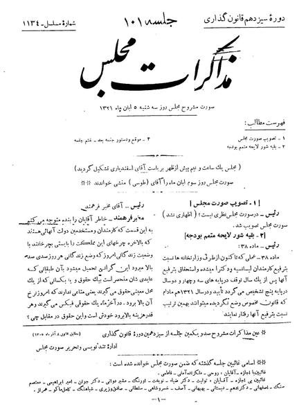 پرونده:Moz 13 101.pdf