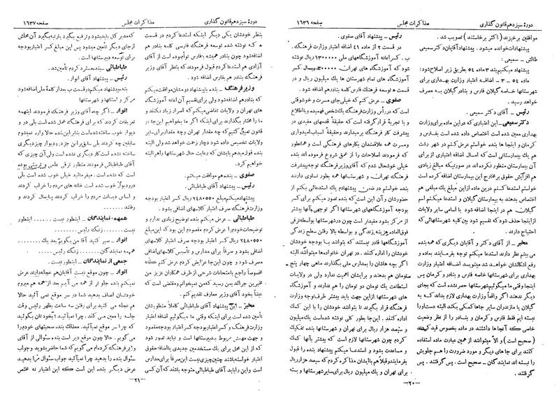 پرونده:Moz 13 101.pdf