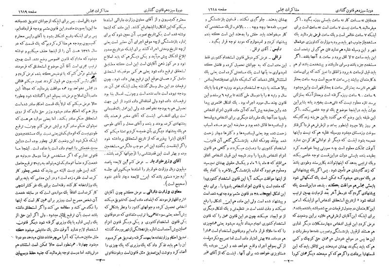 پرونده:Moz 13 101.pdf
