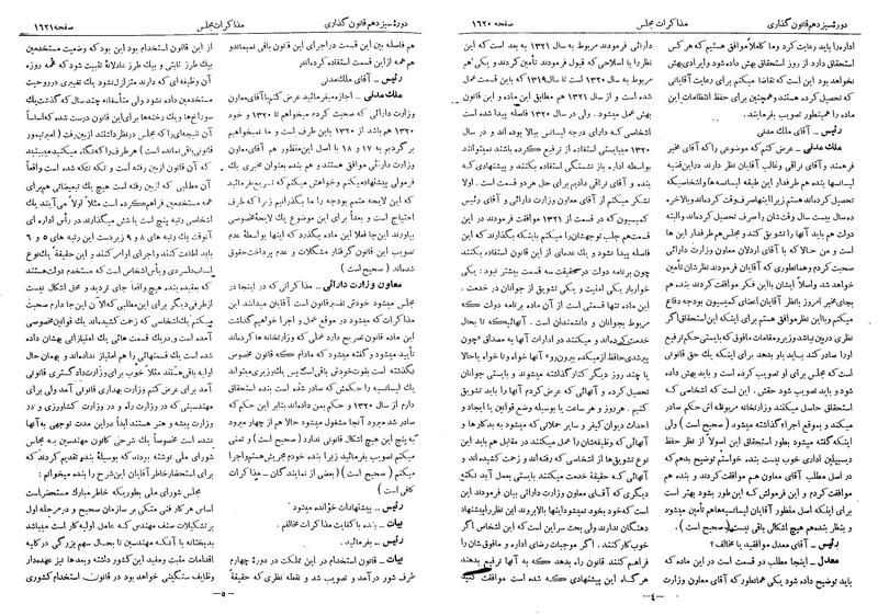 پرونده:Moz 13 101.pdf