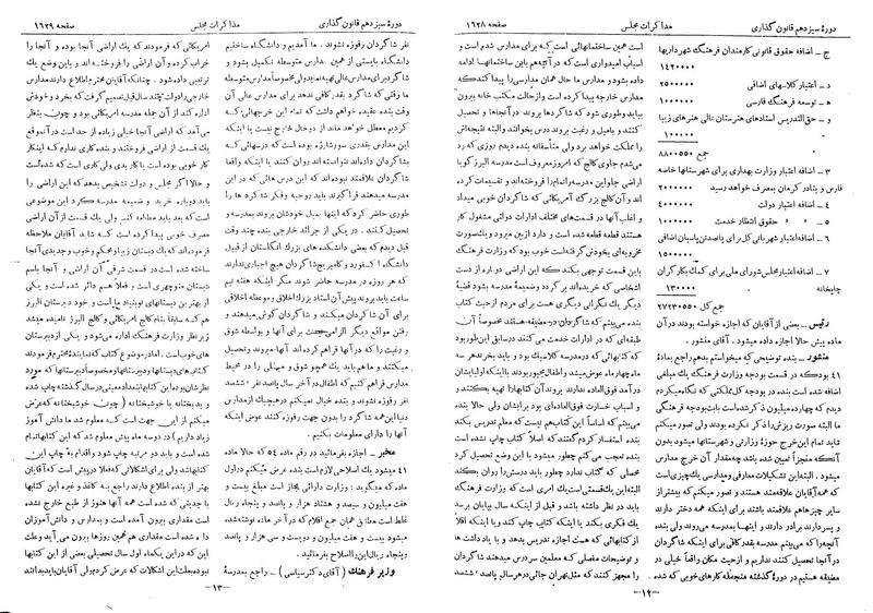 پرونده:Moz 13 101.pdf