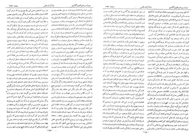 پرونده:Moz 13 101.pdf