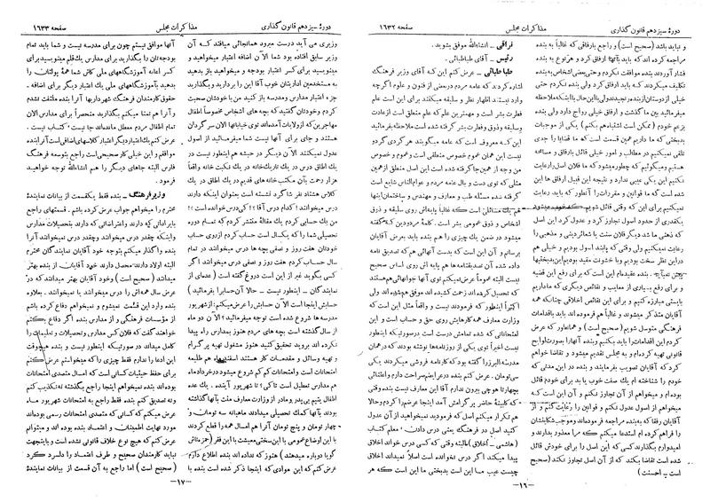 پرونده:Moz 13 101.pdf