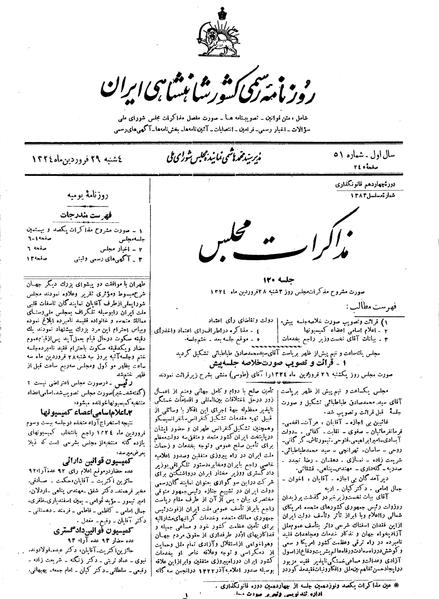 پرونده:Moz 14 120.pdf