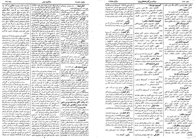پرونده:Moz 14 120.pdf