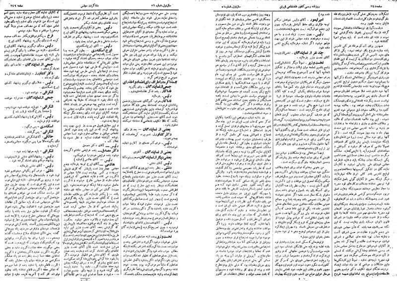 پرونده:Moz 14 120.pdf