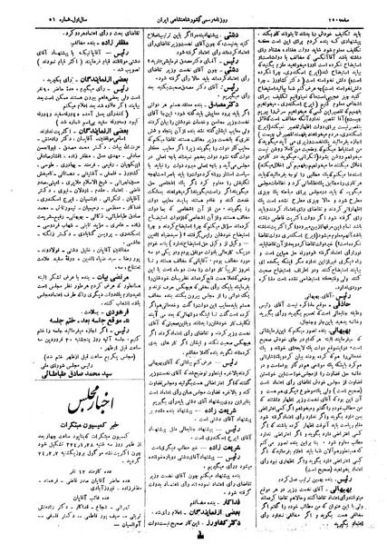 پرونده:Moz 14 120.pdf