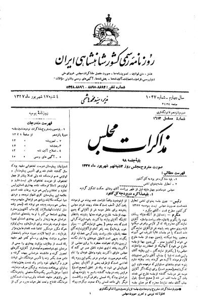 پرونده:Moz 15 98a.pdf
