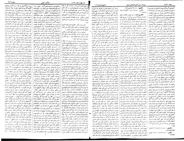 پرونده:Moz 15 98a.pdf