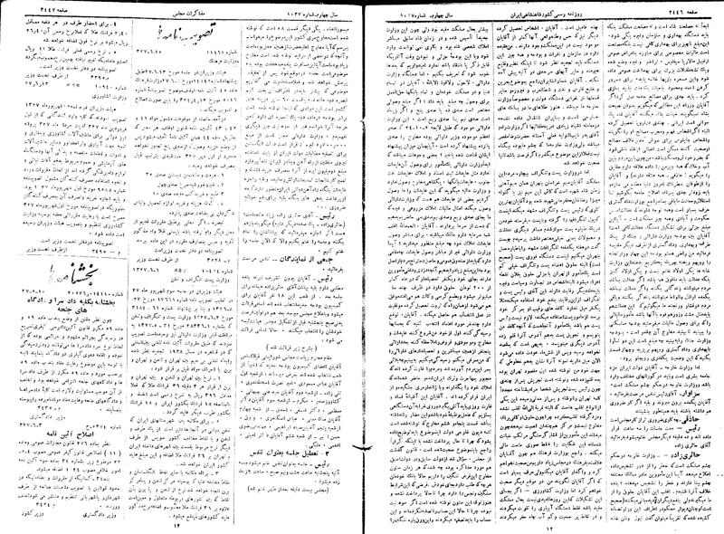 پرونده:Moz 15 98a.pdf