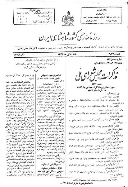 پرونده:Moz 18 133.pdf