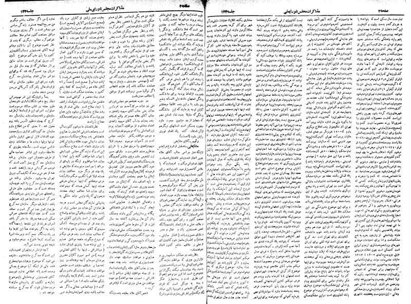 پرونده:Moz 18 133.pdf