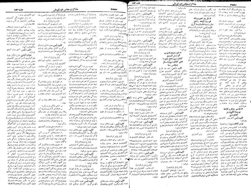 پرونده:Moz 19 153.pdf