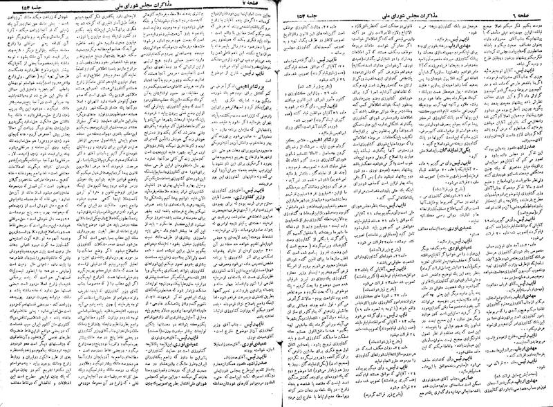 پرونده:Moz 19 153.pdf