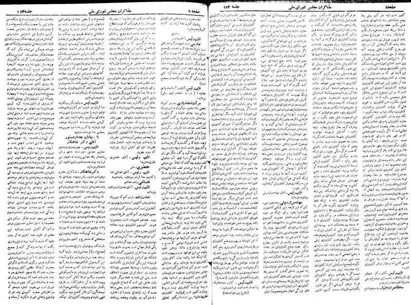 پرونده:Moz 19 153.pdf