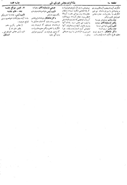پرونده:Moz 19 153.pdf