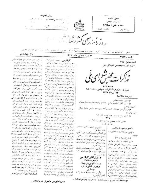 پرونده:Moz 19 217.pdf