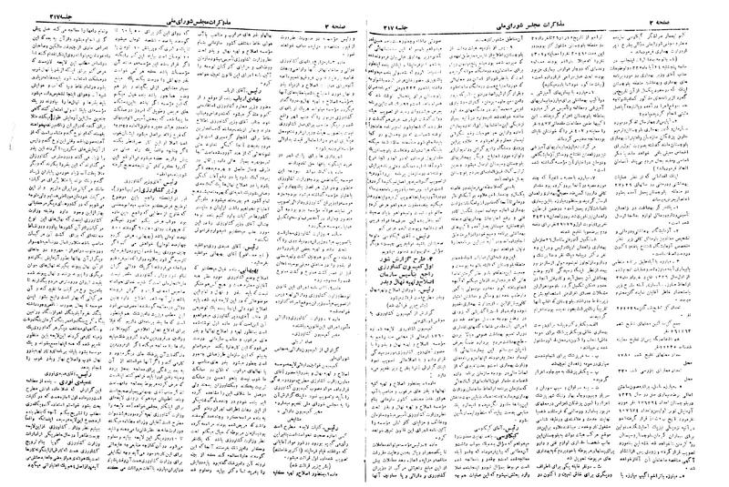 پرونده:Moz 19 217.pdf
