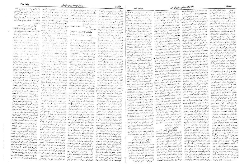 پرونده:Moz 19 217.pdf