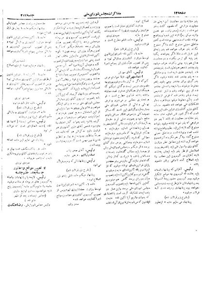 پرونده:Moz 19 217.pdf