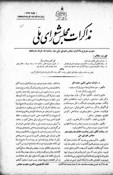 پرونده:Moz 19 417.pdf