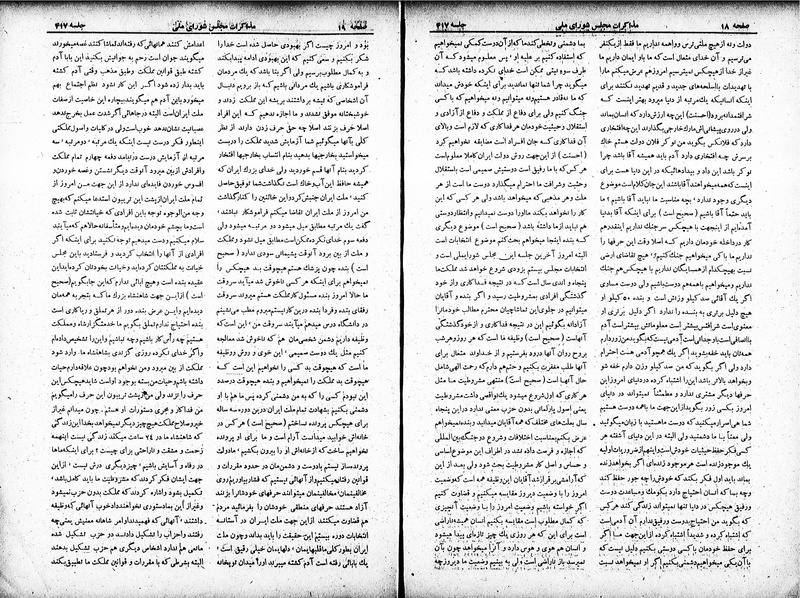 پرونده:Moz 19 417.pdf