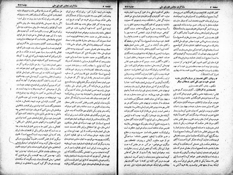 پرونده:Moz 19 417.pdf