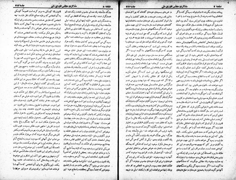 پرونده:Moz 19 417.pdf