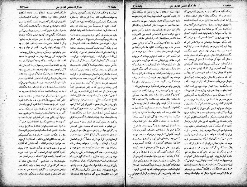 پرونده:Moz 19 417.pdf