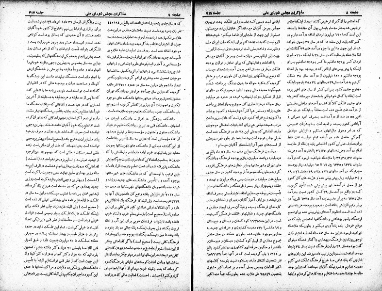 پرونده:Moz 19 417.pdf
