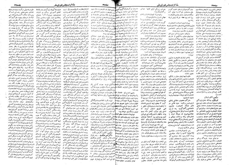 پرونده:Moz 19 76.pdf