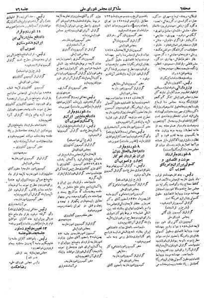 پرونده:Moz 19 76.pdf