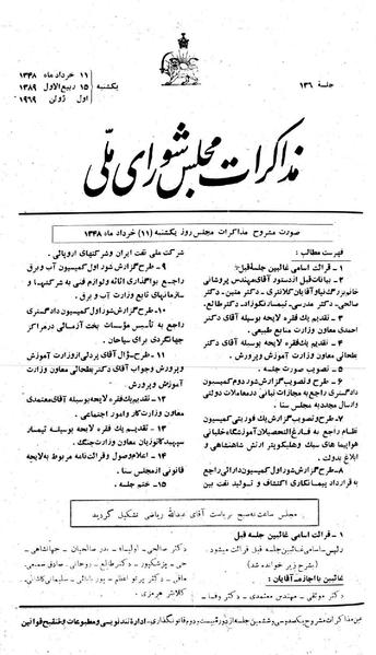 پرونده:Moz 22 136.pdf