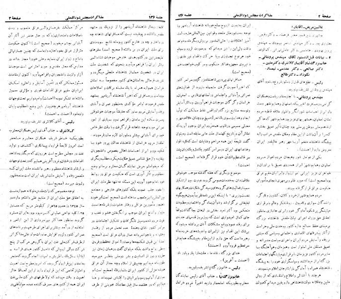 پرونده:Moz 22 136.pdf