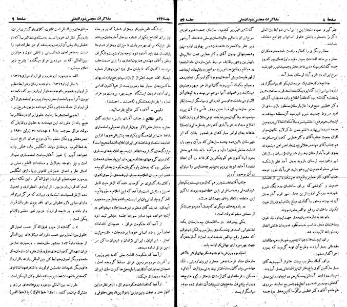 پرونده:Moz 22 136.pdf